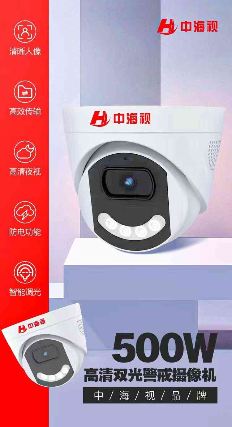高清双光警戒摄像机