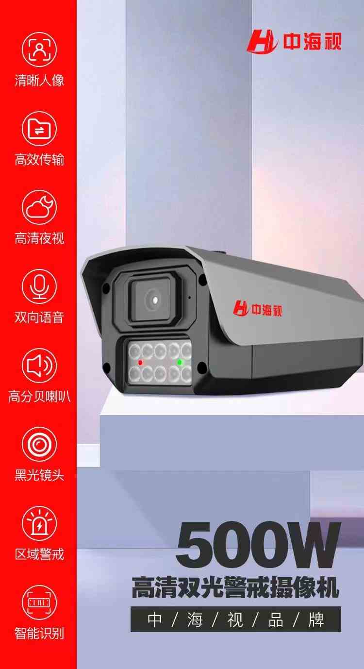 高清双光警戒摄像机