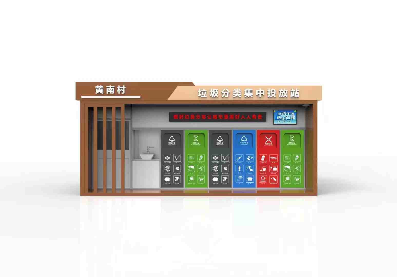垃圾分类订做岗亭